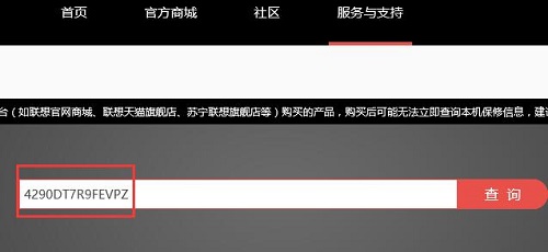 联想笔记本电脑怎么查询配置、生产日期和保修期？