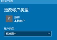 win10 登录临时用户怎么登？客人要玩电脑那就用游客模式吧！
