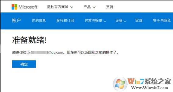 Win10微软帐户创建和本地帐户之间切换方法