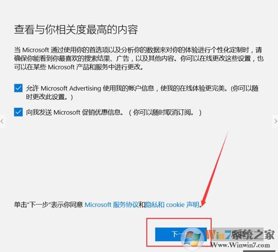 Win10微软帐户创建和本地帐户之间切换方法