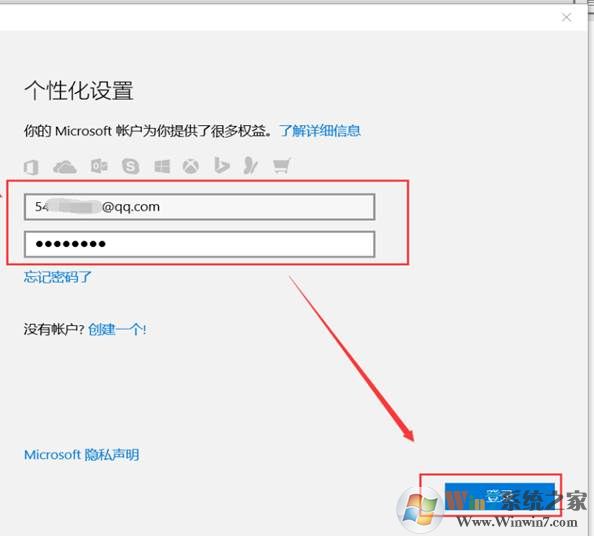 Win10微软帐户创建和本地帐户之间切换方法