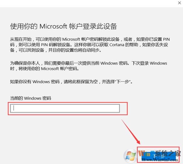 Win10微软帐户创建和本地帐户之间切换方法