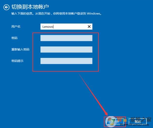 Win10微软帐户创建和本地帐户之间切换方法