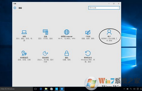 Win10怎么设置人脸识别登录？