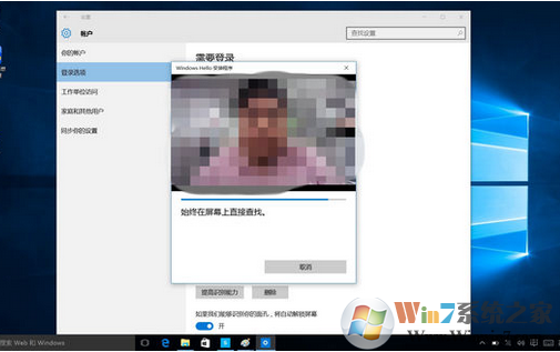 Win10怎么设置人脸识别登录？