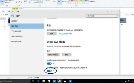 Win10怎么设置人脸识别登录？