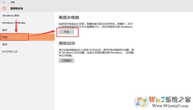 联想拯救者笔记本Win10系统如何恢复出厂设置？
