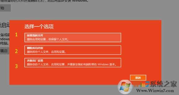 联想拯救者笔记本Win10系统如何恢复出厂设置？