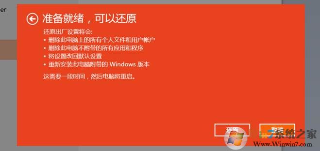 联想拯救者笔记本Win10系统如何恢复出厂设置？