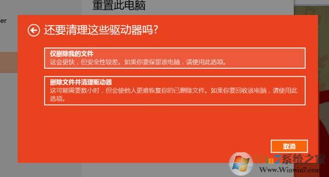 联想拯救者笔记本Win10系统如何恢复出厂设置？