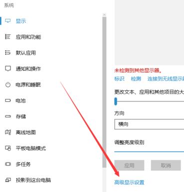 win10系统怎么设置16色？教你win10系统设置16色的操作方法