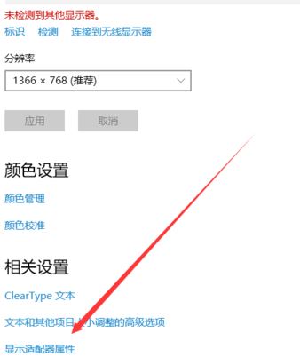 win10系统怎么设置16色？教你win10系统设置16色的操作方法