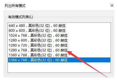 win10系统怎么设置16色？教你win10系统设置16色的操作方法
