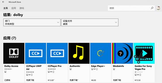 Win10系统2018新款杜比音效安装及设置