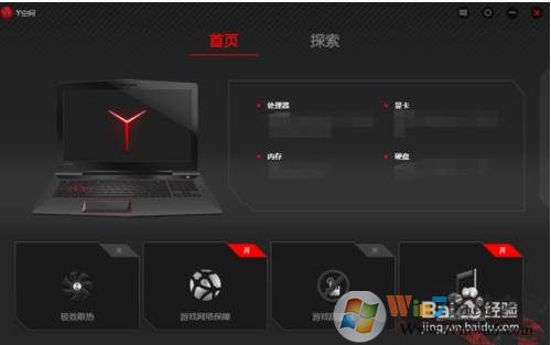 联想Y空间是什么？Y空间是怎么用的