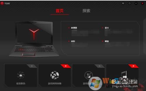 联想Y空间是什么？Y空间是怎么用的