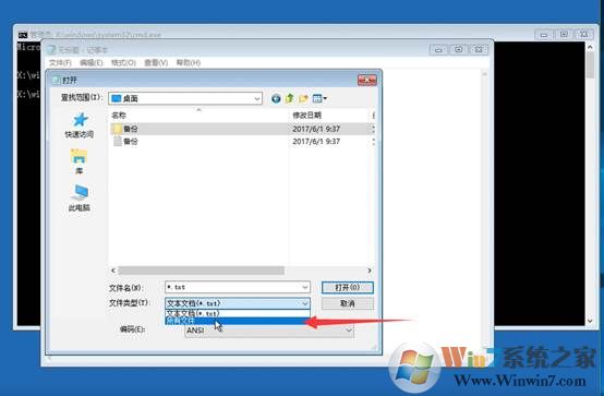 Win10无法启动时如何备份系统内的重要数据文件？
