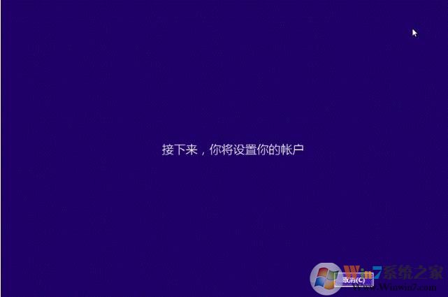 新安装Win8.1系统如何进行首次设置？