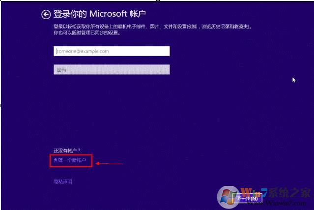 新安装Win8.1系统如何进行首次设置？