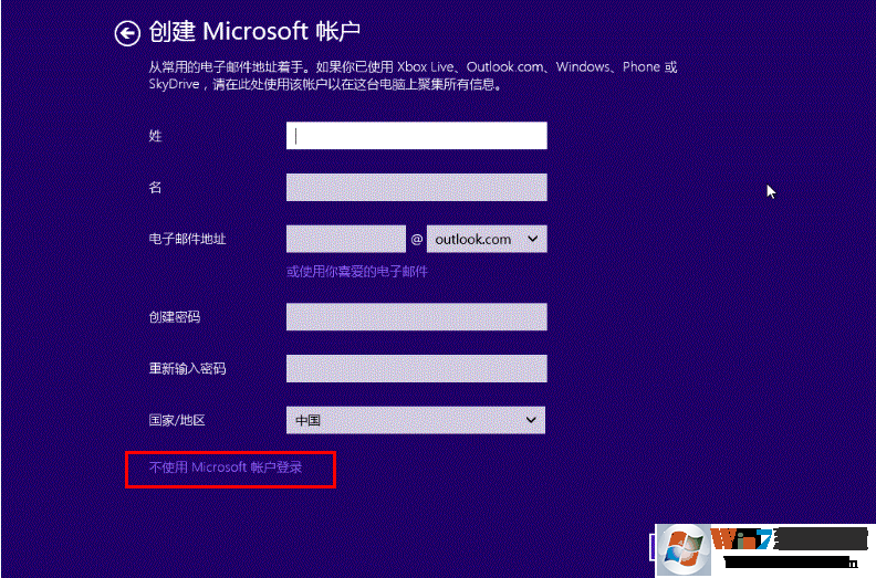 新安装Win8.1系统如何进行首次设置？