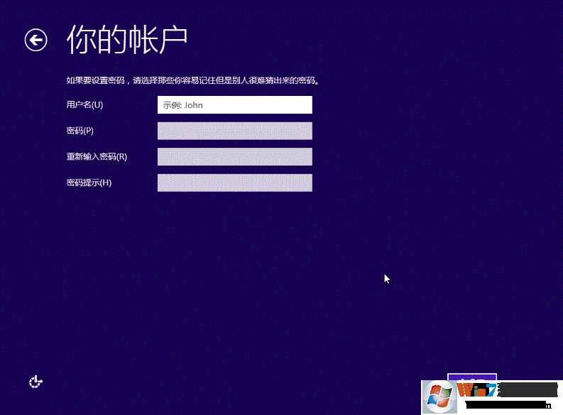 新安装Win8.1系统如何进行首次设置？