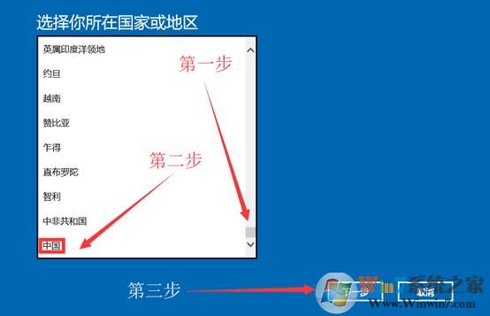 笔记本预装Win10无法联网激活的解决方法