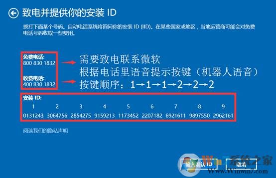 笔记本预装Win10无法联网激活的解决方法