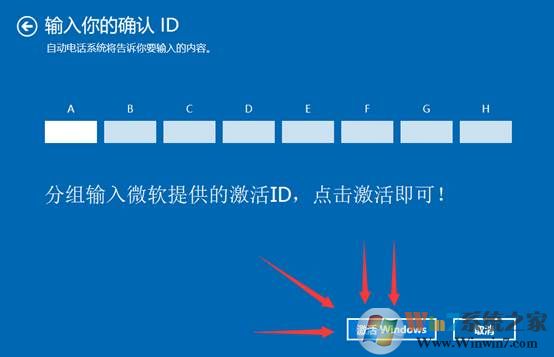 笔记本预装Win10无法联网激活的解决方法