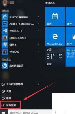 win10录音权限怎么设置？教你在win10系统录音的方法（含旧/新版win10）