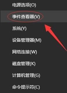 win10系统事件查看器怎么用？教你通过事件查看器查看windows错误日志
