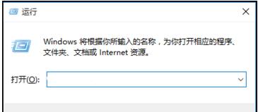 win10系统激活后桌面右下角出现水印