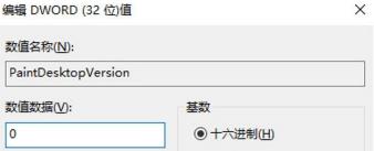 win10系统激活后桌面右下角出现水印