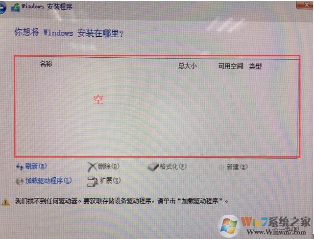 联想Optane台式机重装系统无法识别硬盘解决方法(附重装教程)