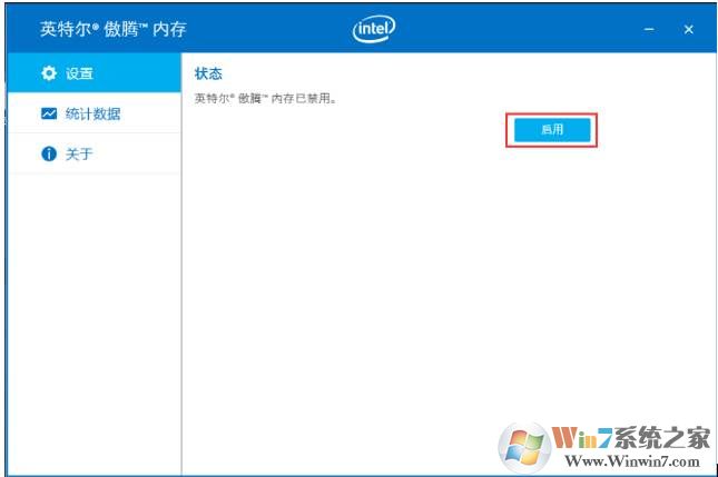 联想Optane台式机重装系统无法识别硬盘解决方法(附重装教程)