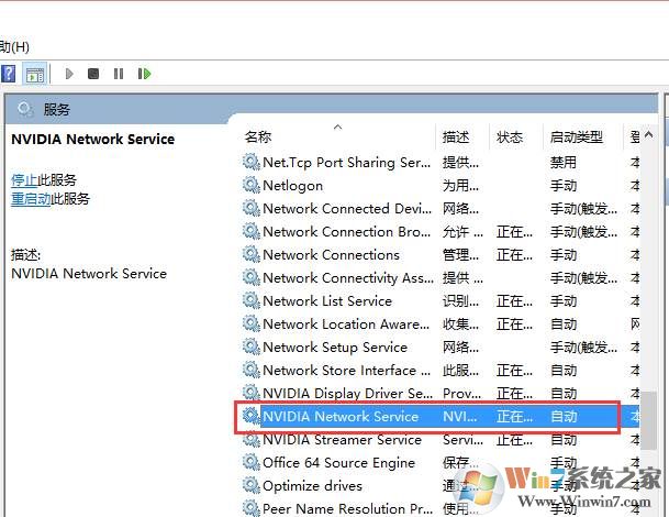 更新显卡驱动提示“无法连接到Nvidia”如何解决