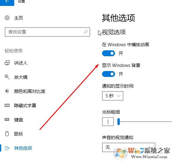 win10桌面主题怎么关？win10不够快 试试取消桌面主题吧！