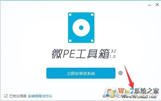 小编教你制作Win7 u盘启动盘制作工具