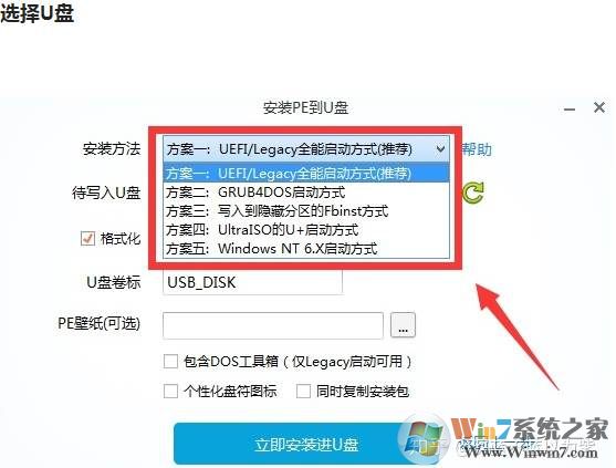 小编教你制作Win7 u盘启动盘制作工具