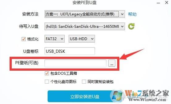 微PE工具箱U盘启动盘制作教程