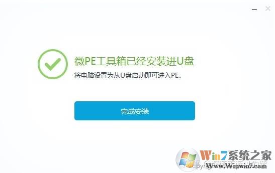 小编教你制作Win7 u盘启动盘制作工具