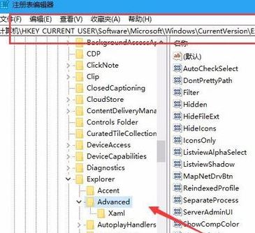 win10任务栏缩略图预览怎么关闭？不让win10任务栏显示缩略图的设置方法