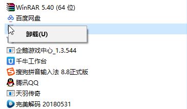 win10 kingsoft进程是什么？kingsoft是什么文件夹？