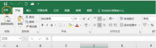 Office2016卡顿怎么办？几招解决Office2016打开卡、缓慢的问题