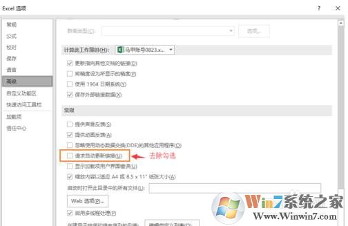 Office2016卡顿怎么办？几招解决Office2016打开卡、缓慢的问题