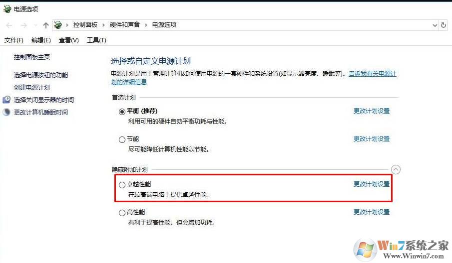 笔记本Win10系统电源管理没有高性能模式的解决方法