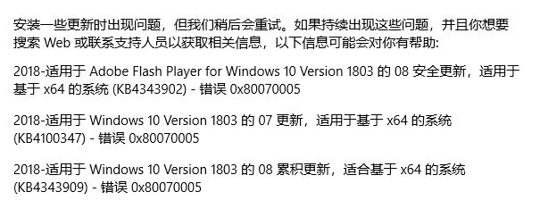 win10系统更新错误代码：0x80070005的有效解决方法
