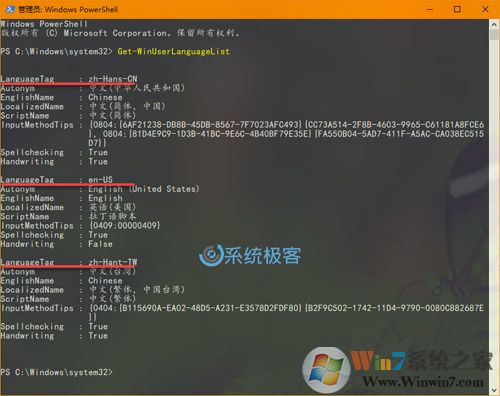 怎么强制删除Windows10不使用的语言包