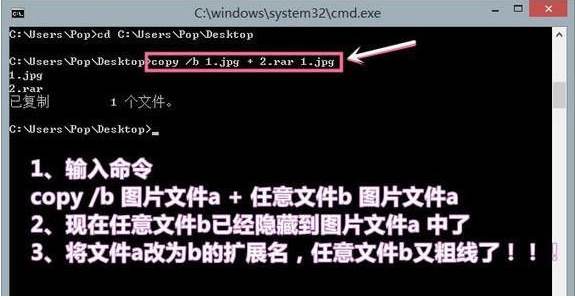 Win10文件高级隐藏：文件合体（把文件隐藏到图片中）