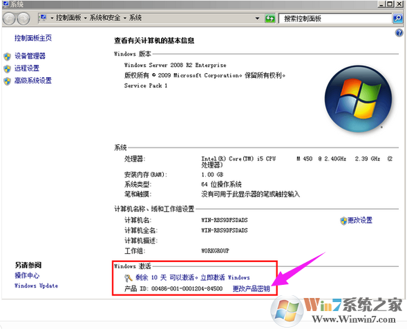 激活系统