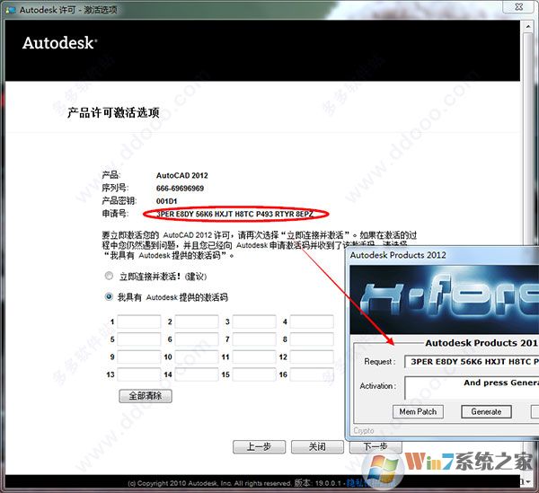 CAD2012安装教程图解+AutoCAD 2012序列号和密钥